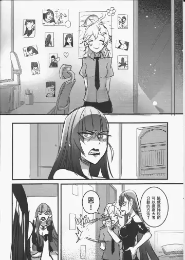 [Tendou Itsuki] 那個成天只想上她老母的猴死囝仔+會場特典 恐怖蟑螂公個人分享 Fhentai - Page 32