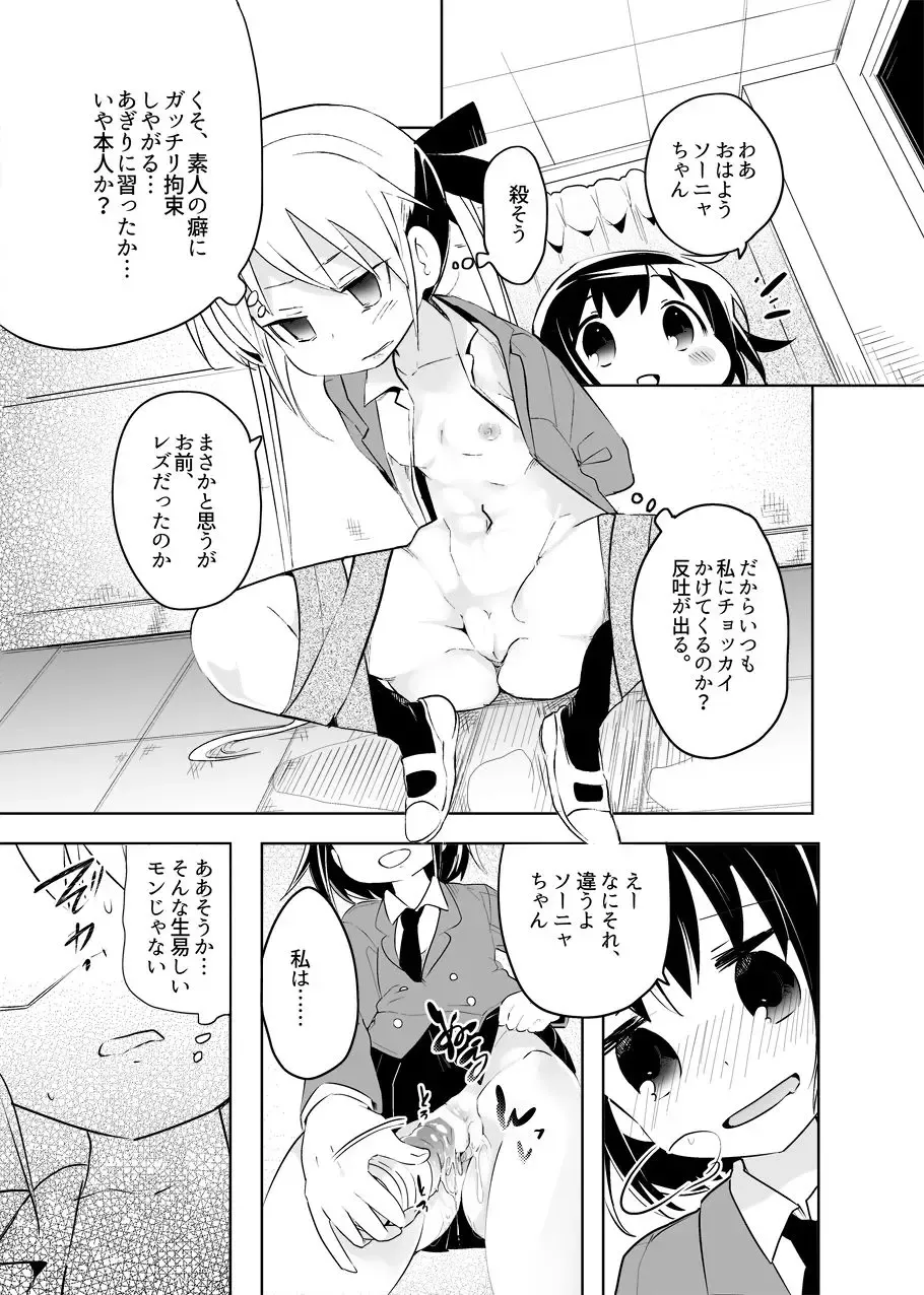 [Wakadori Nikomi] Yasuna-chan Mitai na Kawaii Onnanoko ni Shiitageraretaishi Omocha ni Saretaitte Minna Omou yo? Fhentai - Page 3