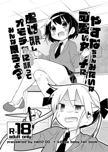 Read [Wakadori Nikomi] Yasuna-chan Mitai na Kawaii Onnanoko ni Shiitageraretaishi Omocha ni Saretaitte Minna Omou yo? - Fhentai