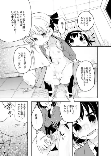 [Wakadori Nikomi] Yasuna-chan Mitai na Kawaii Onnanoko ni Shiitageraretaishi Omocha ni Saretaitte Minna Omou yo? Fhentai - Page 3