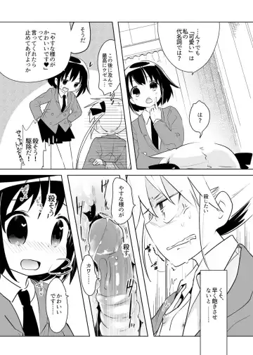 [Wakadori Nikomi] Yasuna-chan Mitai na Kawaii Onnanoko ni Shiitageraretaishi Omocha ni Saretaitte Minna Omou yo? Fhentai - Page 5