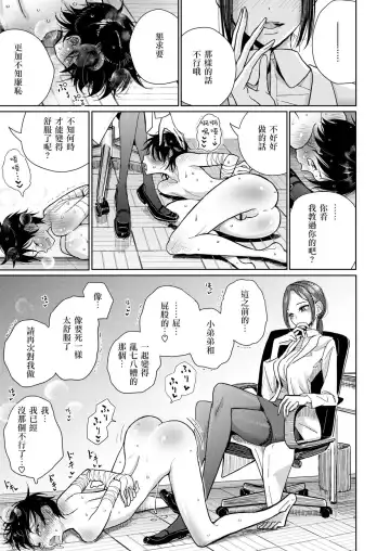 [Dhibi] Hokenshitsu Izonshou Fhentai - Page 6