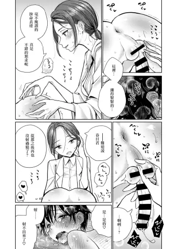 [Dhibi] Hokenshitsu Izonshou Fhentai - Page 7