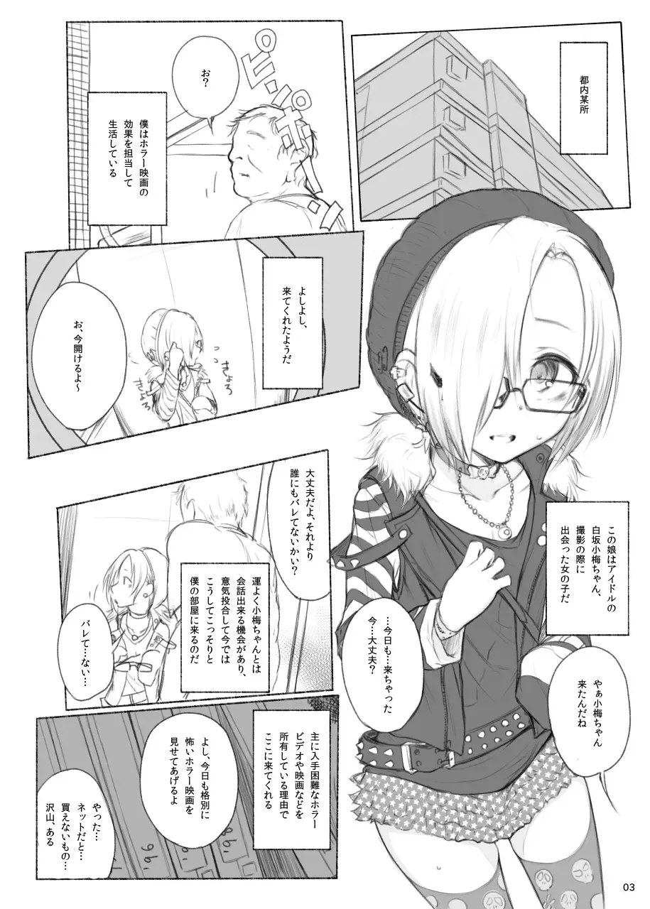 [Makabe Gorou] THE POSSESSION KOUME Fhentai - Page 2