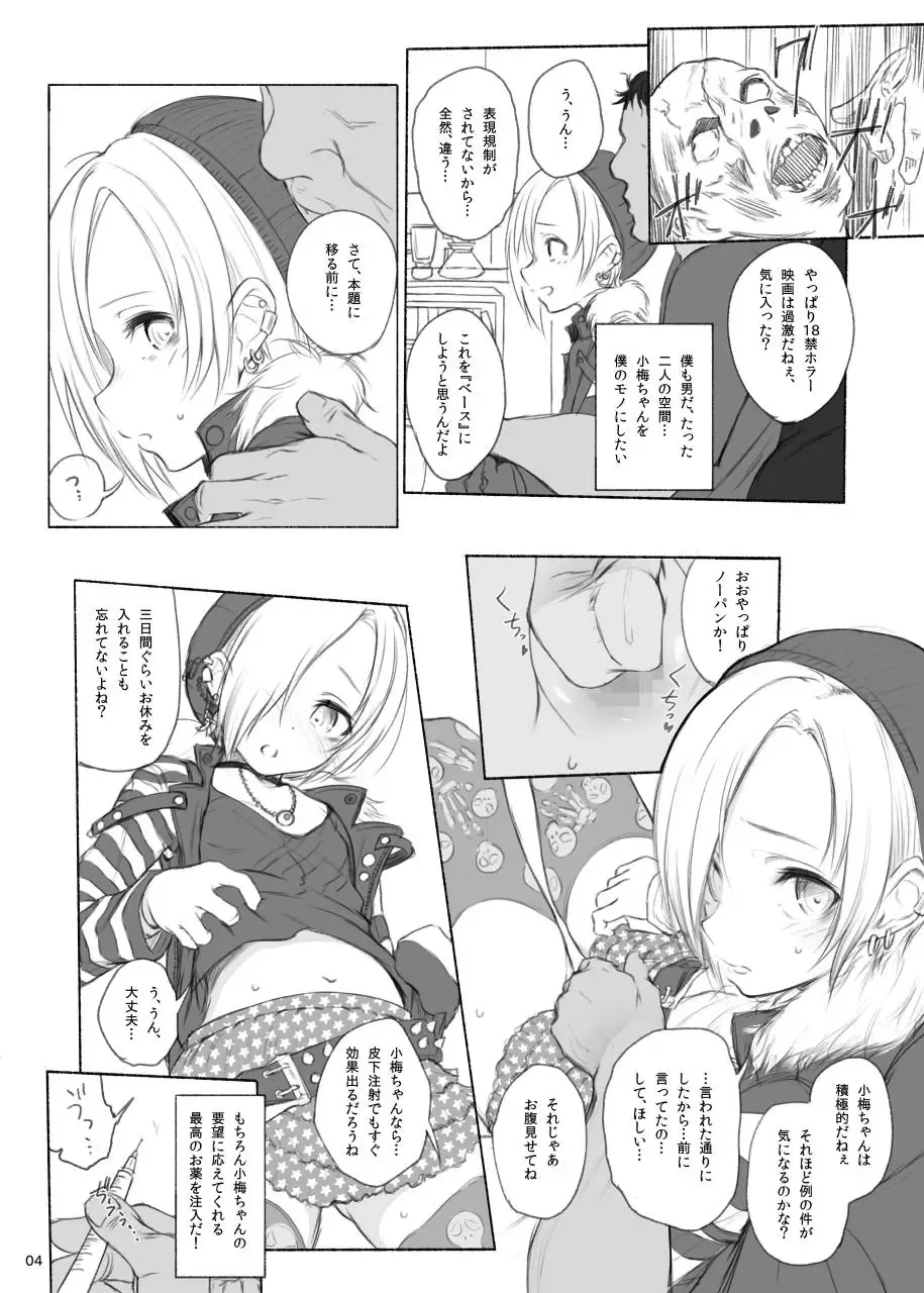 [Makabe Gorou] THE POSSESSION KOUME Fhentai - Page 3