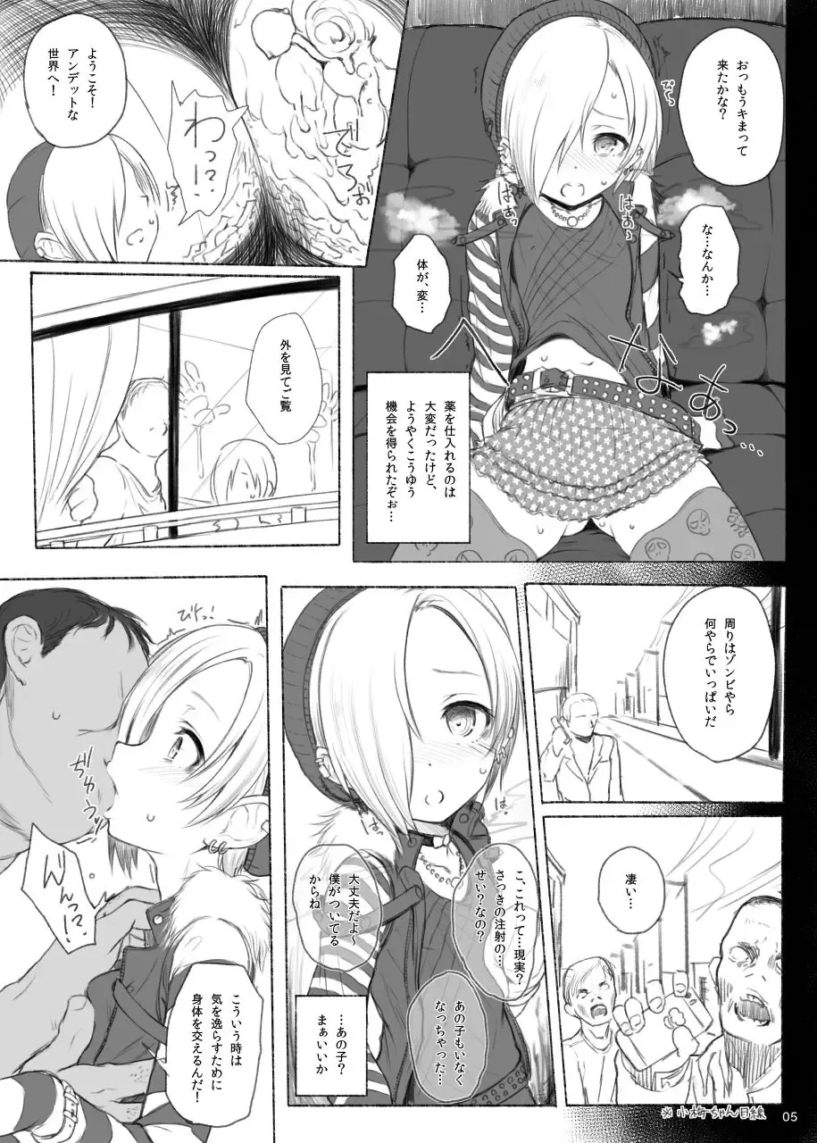 [Makabe Gorou] THE POSSESSION KOUME Fhentai - Page 4