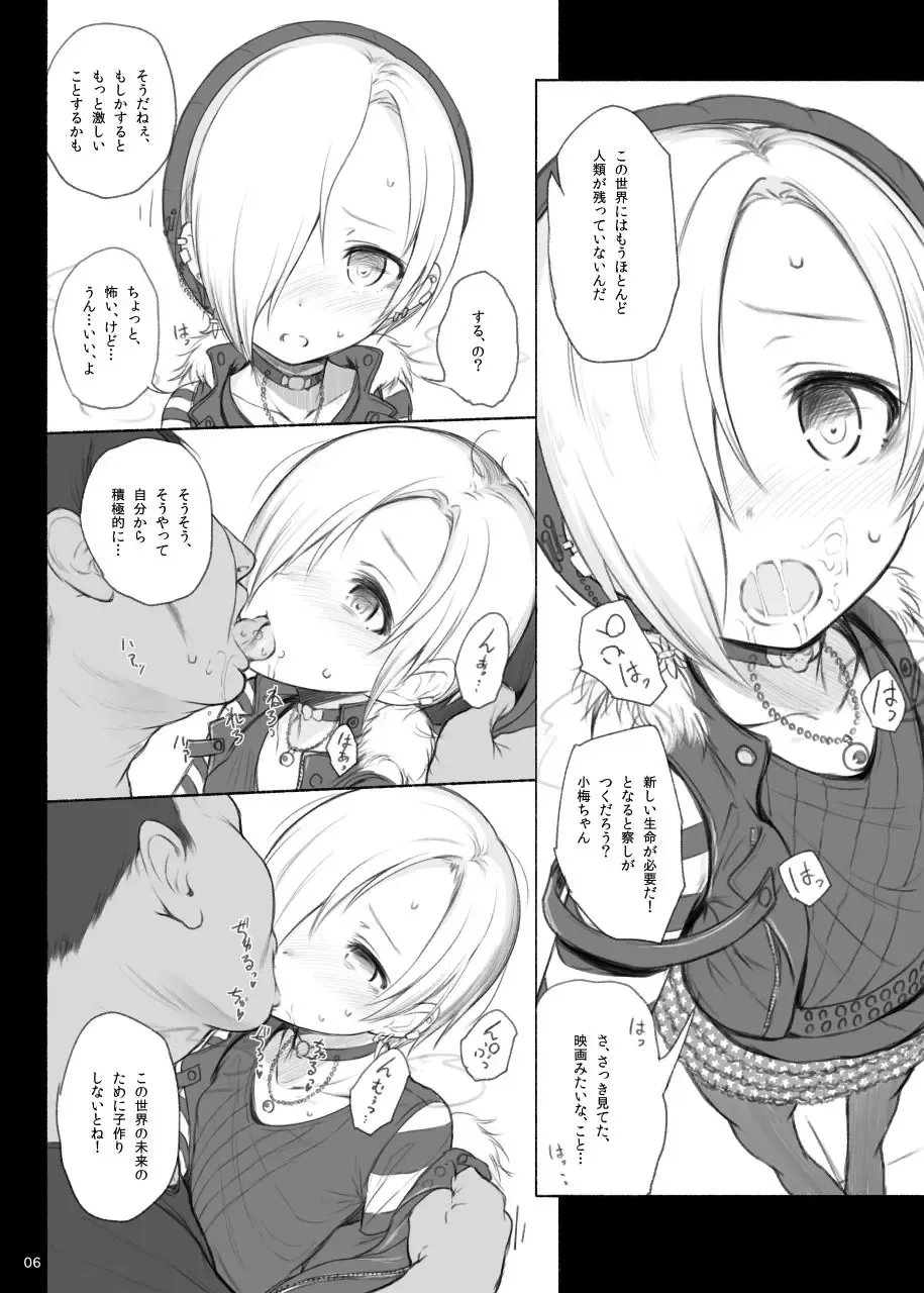 [Makabe Gorou] THE POSSESSION KOUME Fhentai - Page 5