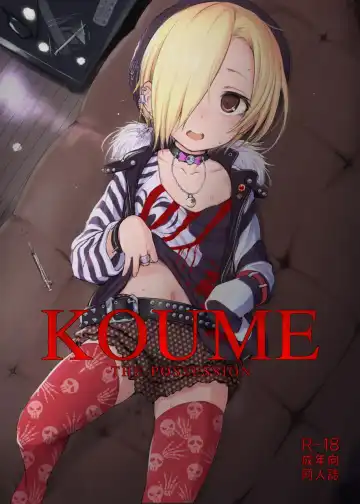 [Makabe Gorou] THE POSSESSION KOUME - Fhentai