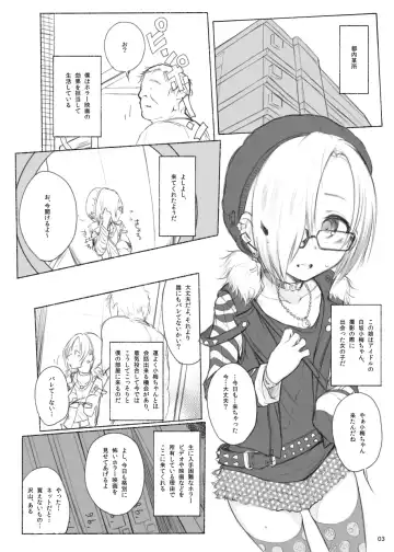 [Makabe Gorou] THE POSSESSION KOUME Fhentai - Page 2
