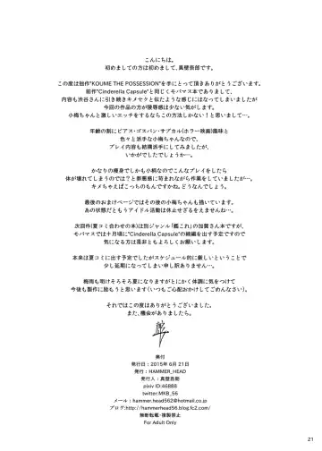 [Makabe Gorou] THE POSSESSION KOUME Fhentai - Page 20