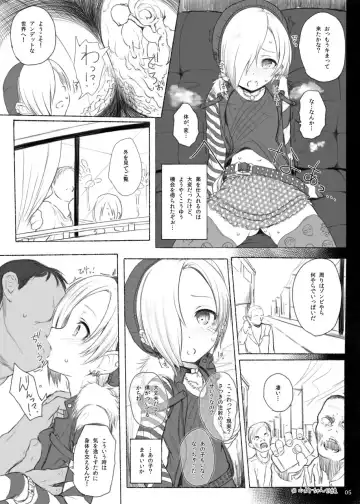 [Makabe Gorou] THE POSSESSION KOUME Fhentai - Page 4