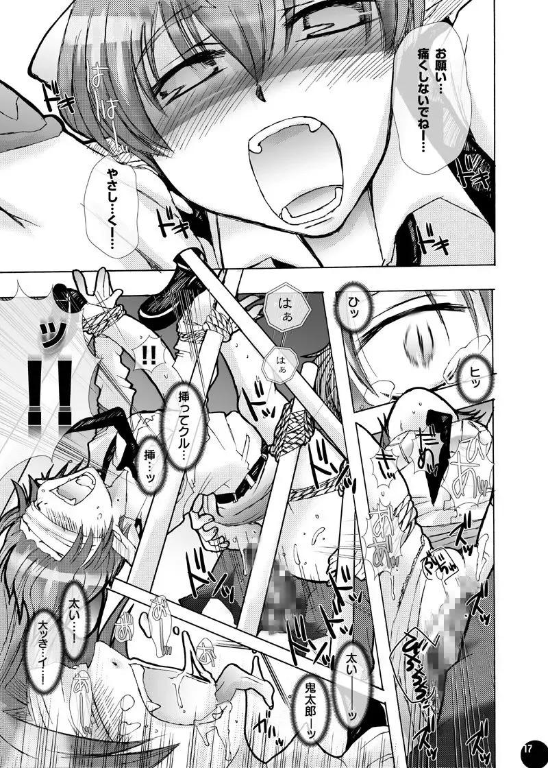 [Chikiko] Youkai ni Yokujou Suru nante Okashiin ja Nai no? 2 Fhentai - Page 14