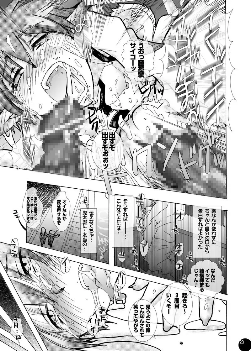 [Chikiko] Youkai ni Yokujou Suru nante Okashiin ja Nai no? 2 Fhentai - Page 20