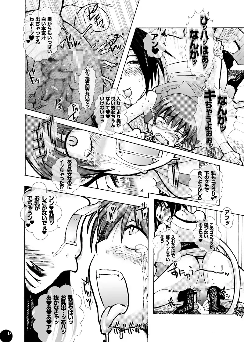 [Chikiko] Youkai ni Yokujou Suru nante Okashiin ja Nai no? 2 Fhentai - Page 9