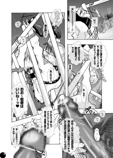 [Chikiko] Youkai ni Yokujou Suru nante Okashiin ja Nai no? 2 Fhentai - Page 13