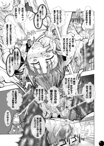 [Chikiko] Youkai ni Yokujou Suru nante Okashiin ja Nai no? 2 Fhentai - Page 18