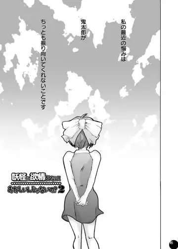 [Chikiko] Youkai ni Yokujou Suru nante Okashiin ja Nai no? 2 Fhentai - Page 2