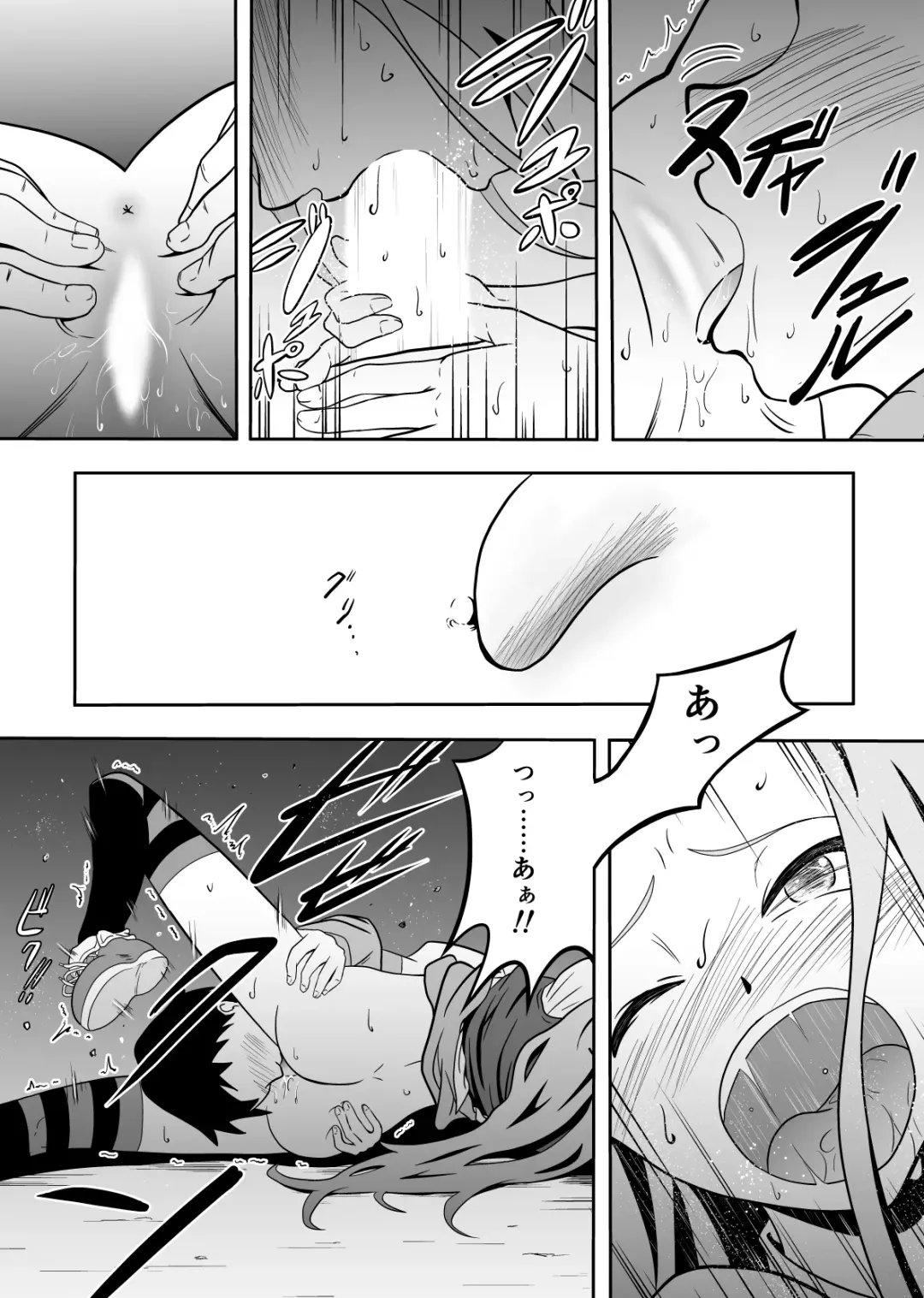 Iori to Chousuke Fhentai - Page 10