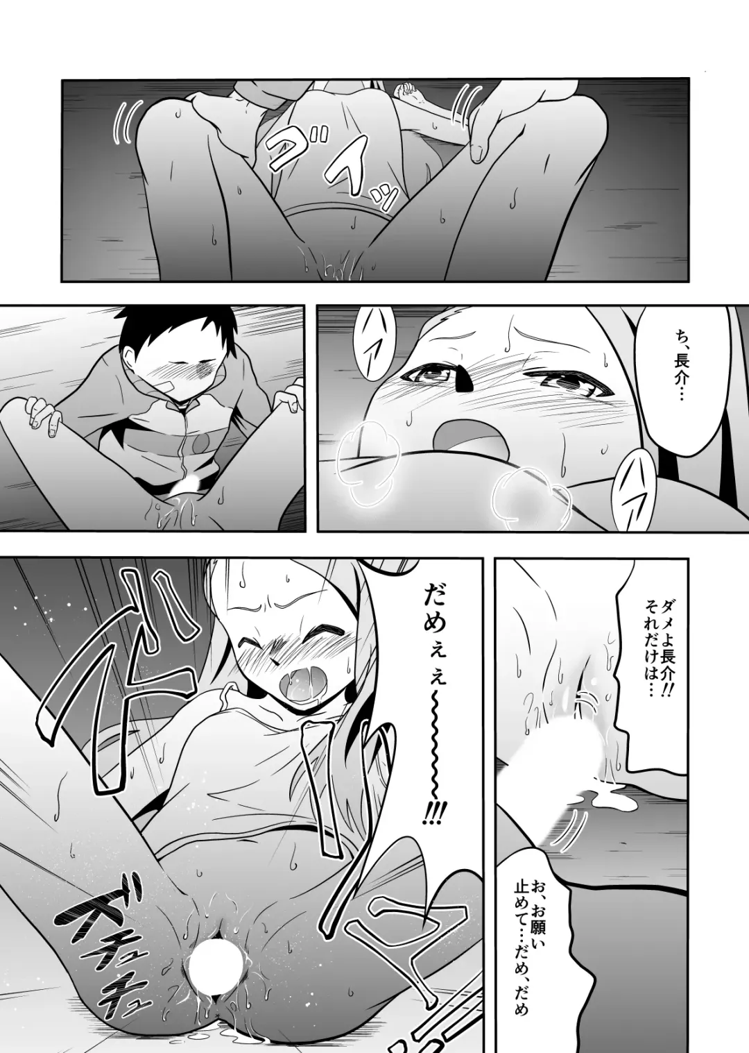 Iori to Chousuke Fhentai - Page 13