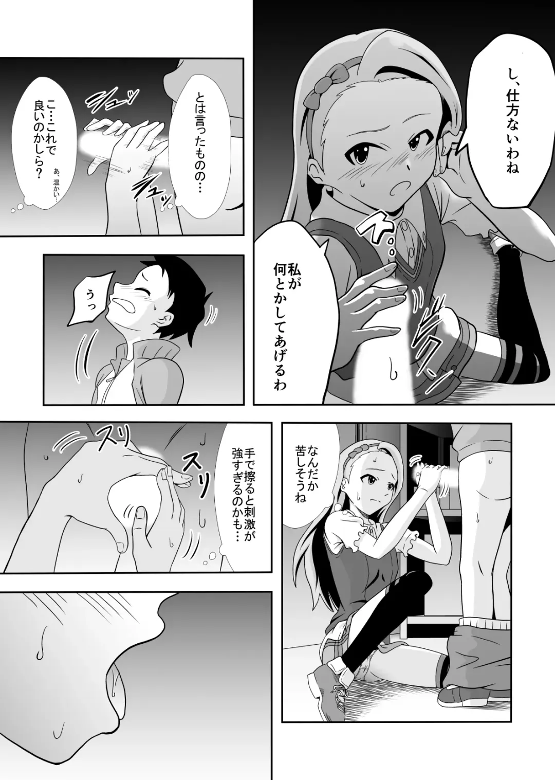 Iori to Chousuke Fhentai - Page 4