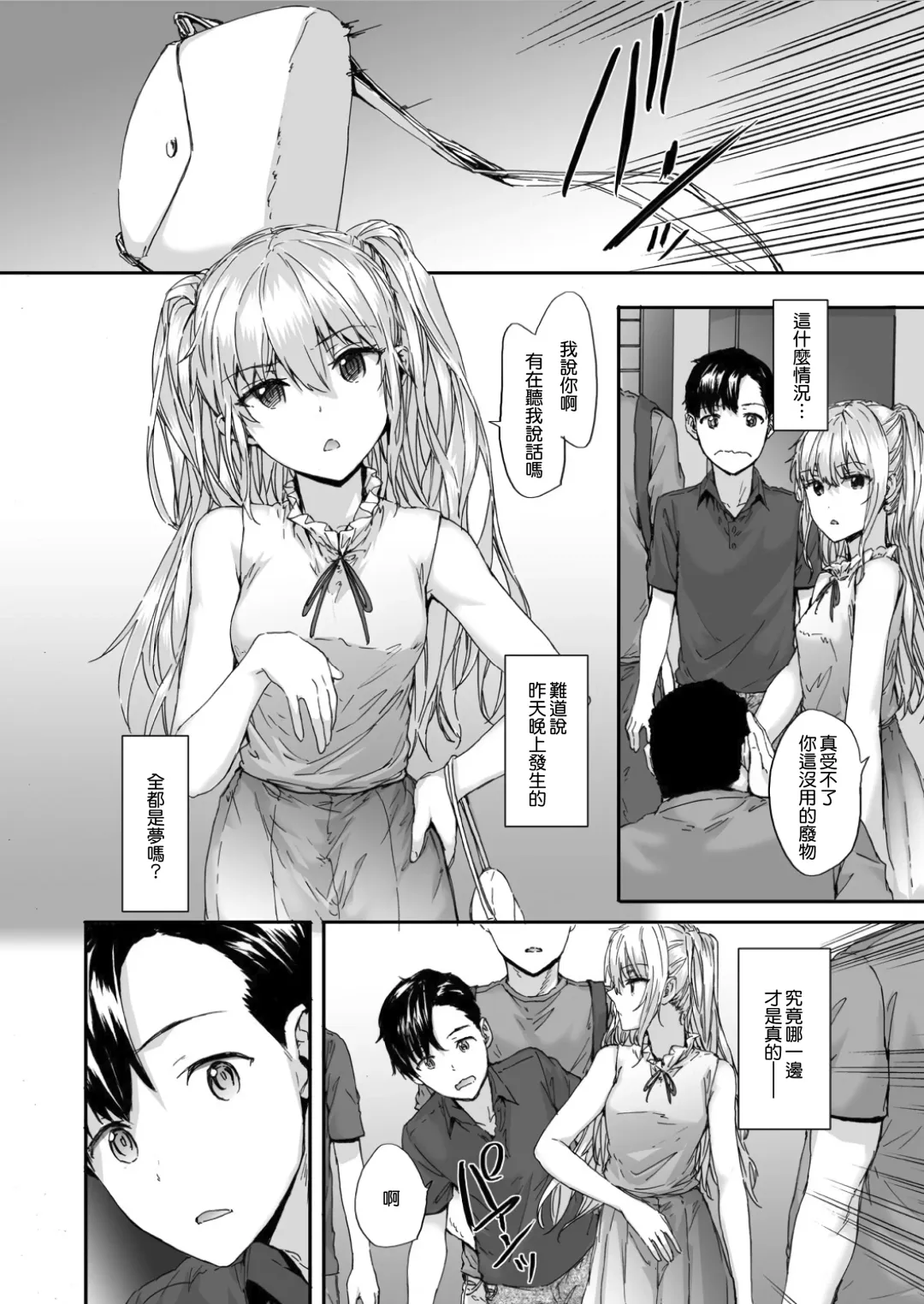 [Sumiya] Grand Hotel Princess Fhentai - Page 16