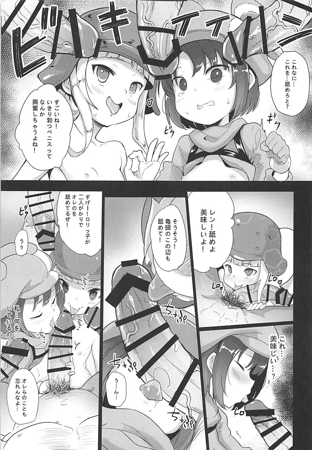 [Panbai] Llenn & Fuka to Youjo sex party Fhentai - Page 8