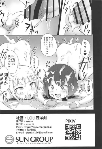 [Panbai] Llenn & Fuka to Youjo sex party Fhentai - Page 17