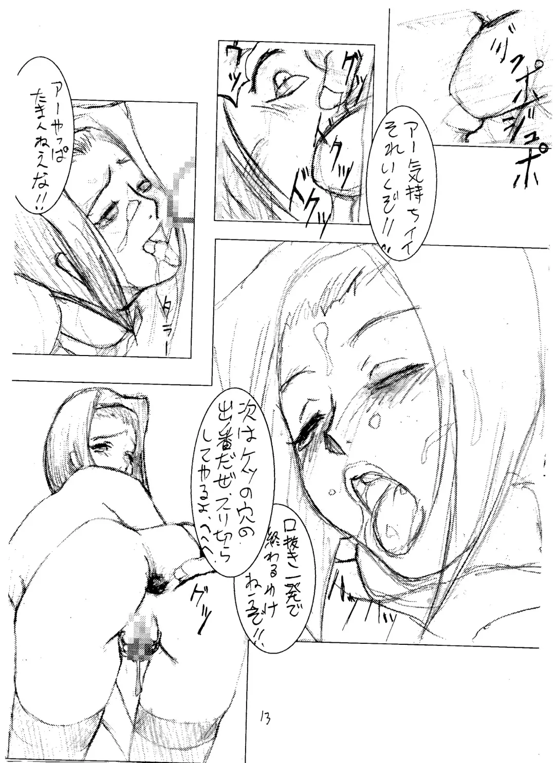 [Rocket Okaboshi] 1000000 Miles From The Crypt Fhentai - Page 14