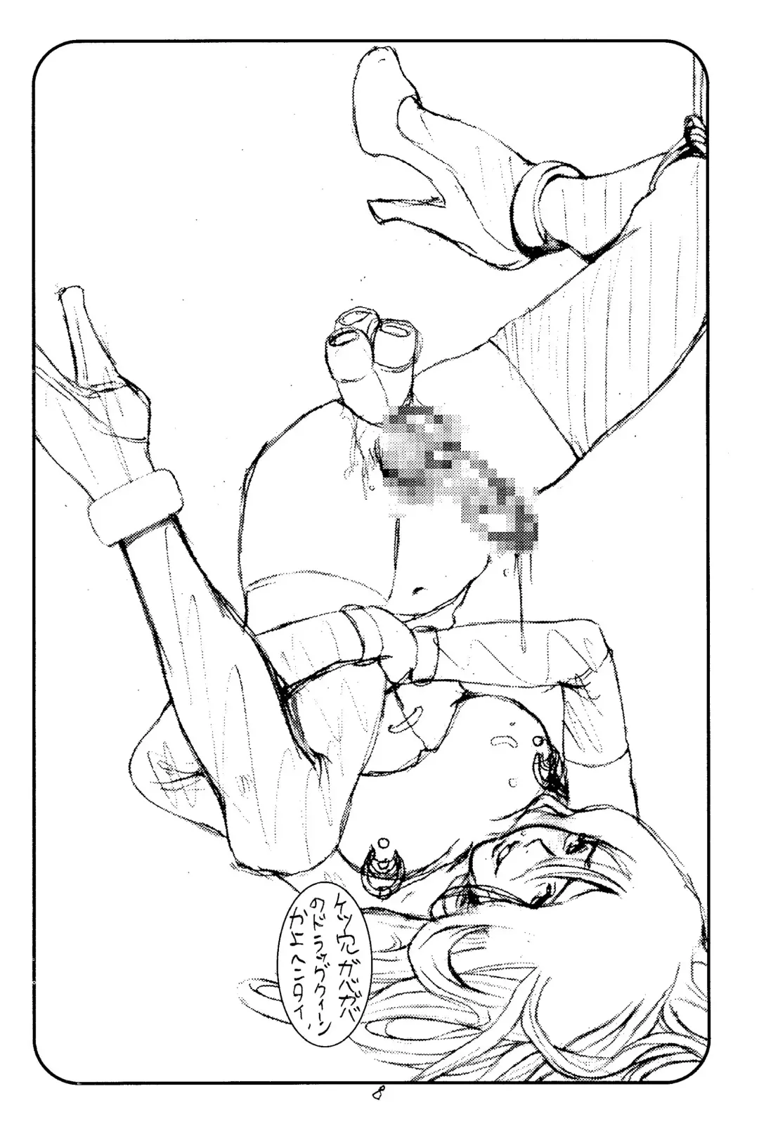 [Rocket Okaboshi] 1000000 Miles From The Crypt Fhentai - Page 9