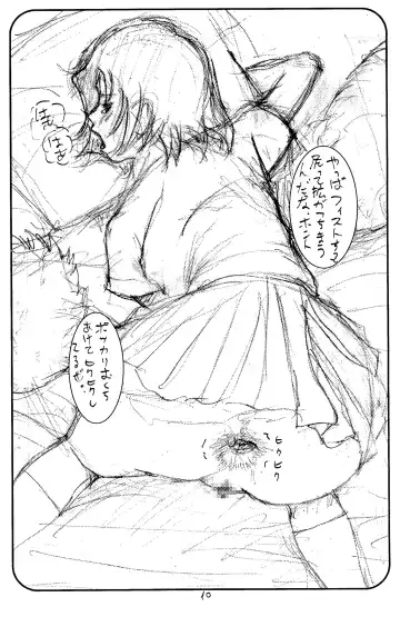 [Rocket Okaboshi] 1000000 Miles From The Crypt Fhentai - Page 11