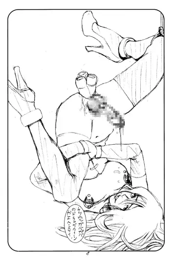 [Rocket Okaboshi] 1000000 Miles From The Crypt Fhentai - Page 9