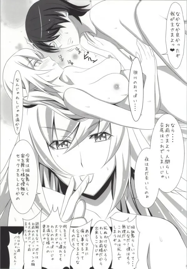 [Takase Asagiri] Shinobu Vamp Diaries! Fhentai - Page 14