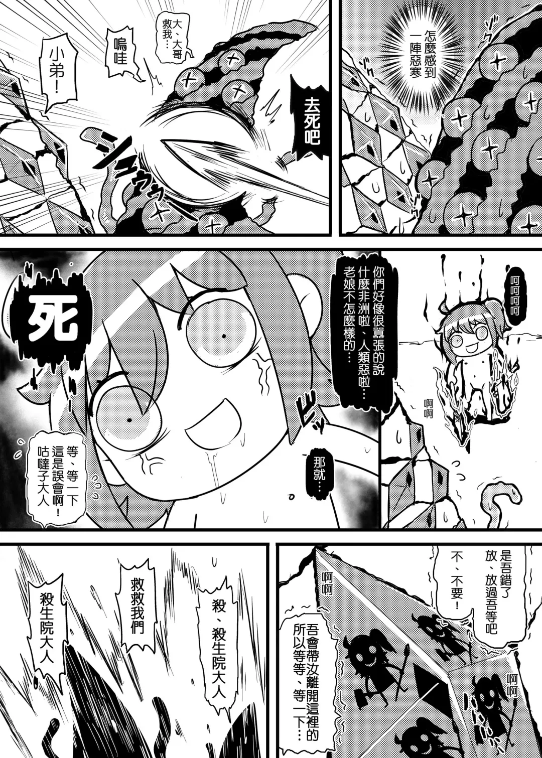 Fate Grand Oh・Shit!! Fhentai - Page 17