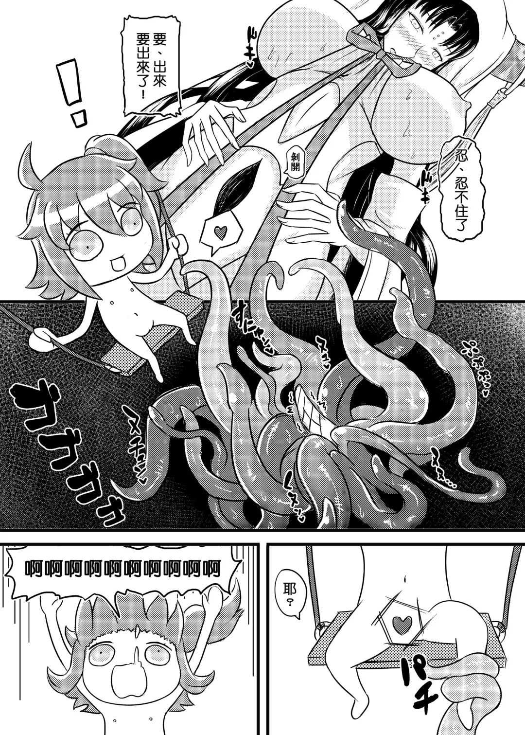 Fate Grand Oh・Shit!! Fhentai - Page 9