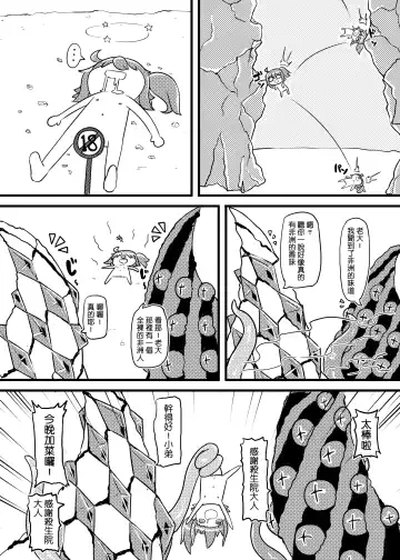 Fate Grand Oh・Shit!! Fhentai - Page 10