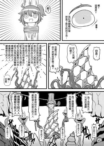 Fate Grand Oh・Shit!! Fhentai - Page 11