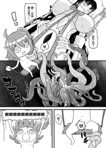 Fate Grand Oh・Shit!! Fhentai - Page 9