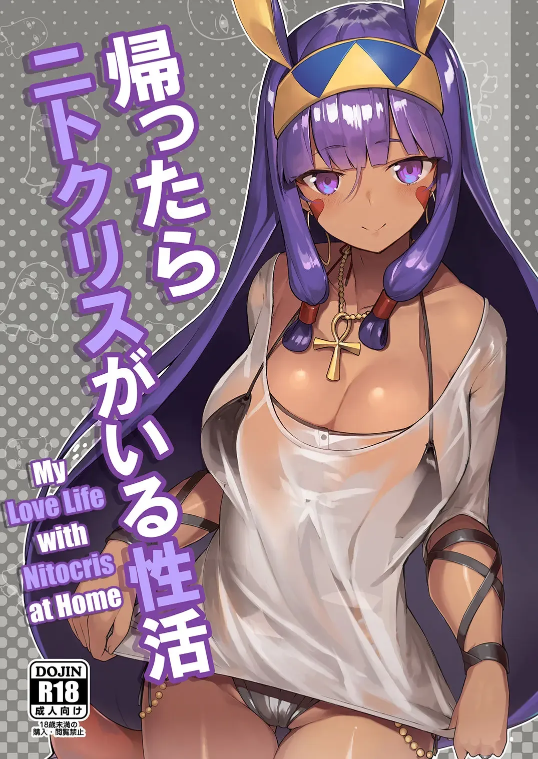[Katsudansou] Kaettara Nitocris ga Iru Seikatsu | My Love Life with Nitocris at Home Fhentai - Page 1