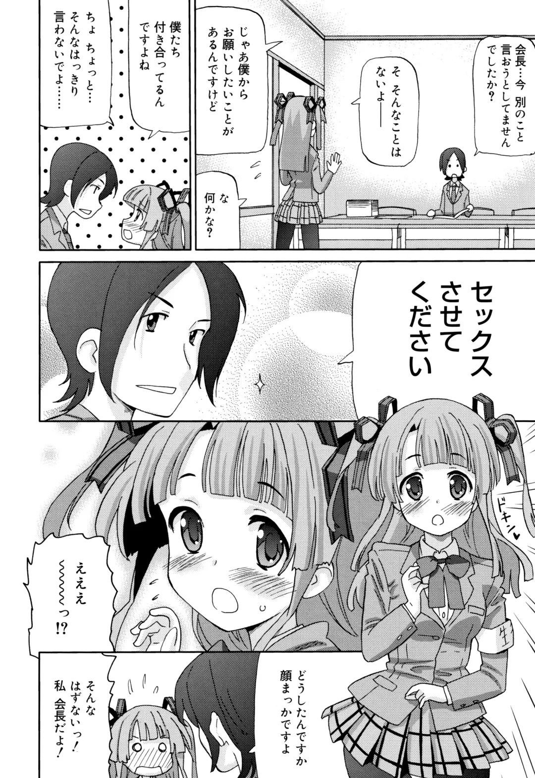 [Homing] Chou Manzoku JC - Super Satisfaction Juicy Fhentai - Page 103