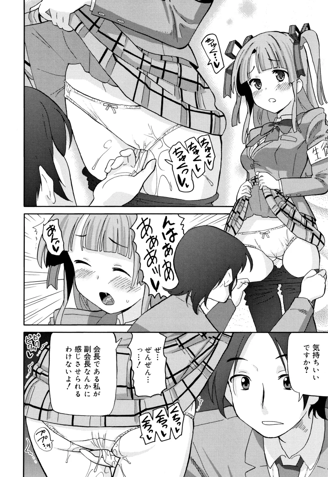 [Homing] Chou Manzoku JC - Super Satisfaction Juicy Fhentai - Page 105