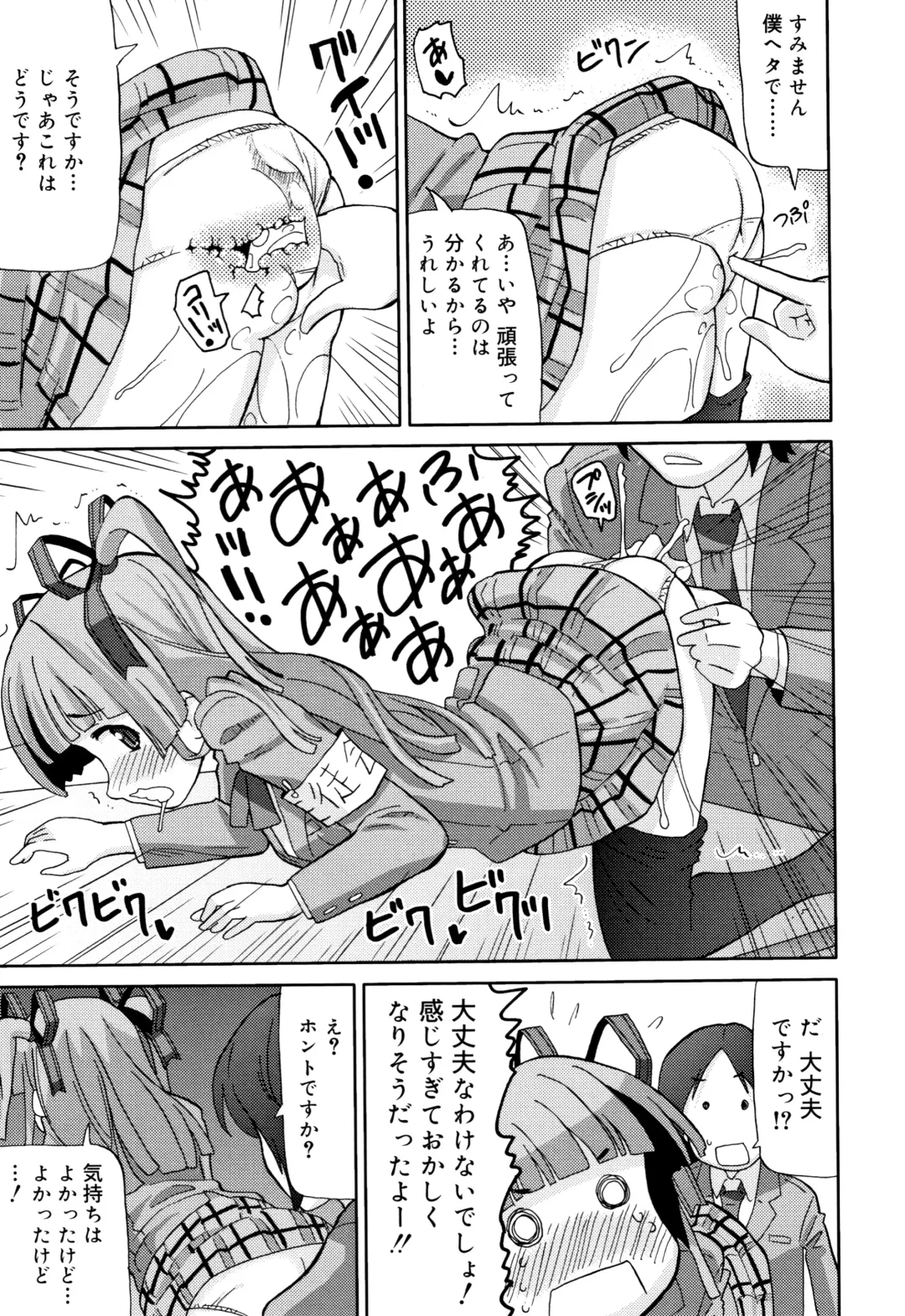 [Homing] Chou Manzoku JC - Super Satisfaction Juicy Fhentai - Page 106