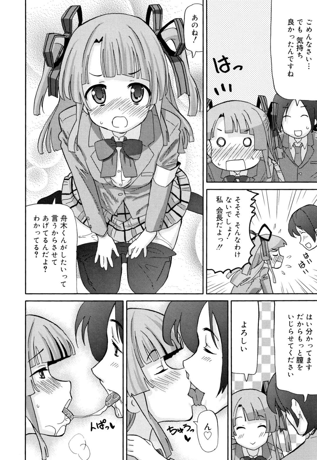 [Homing] Chou Manzoku JC - Super Satisfaction Juicy Fhentai - Page 107