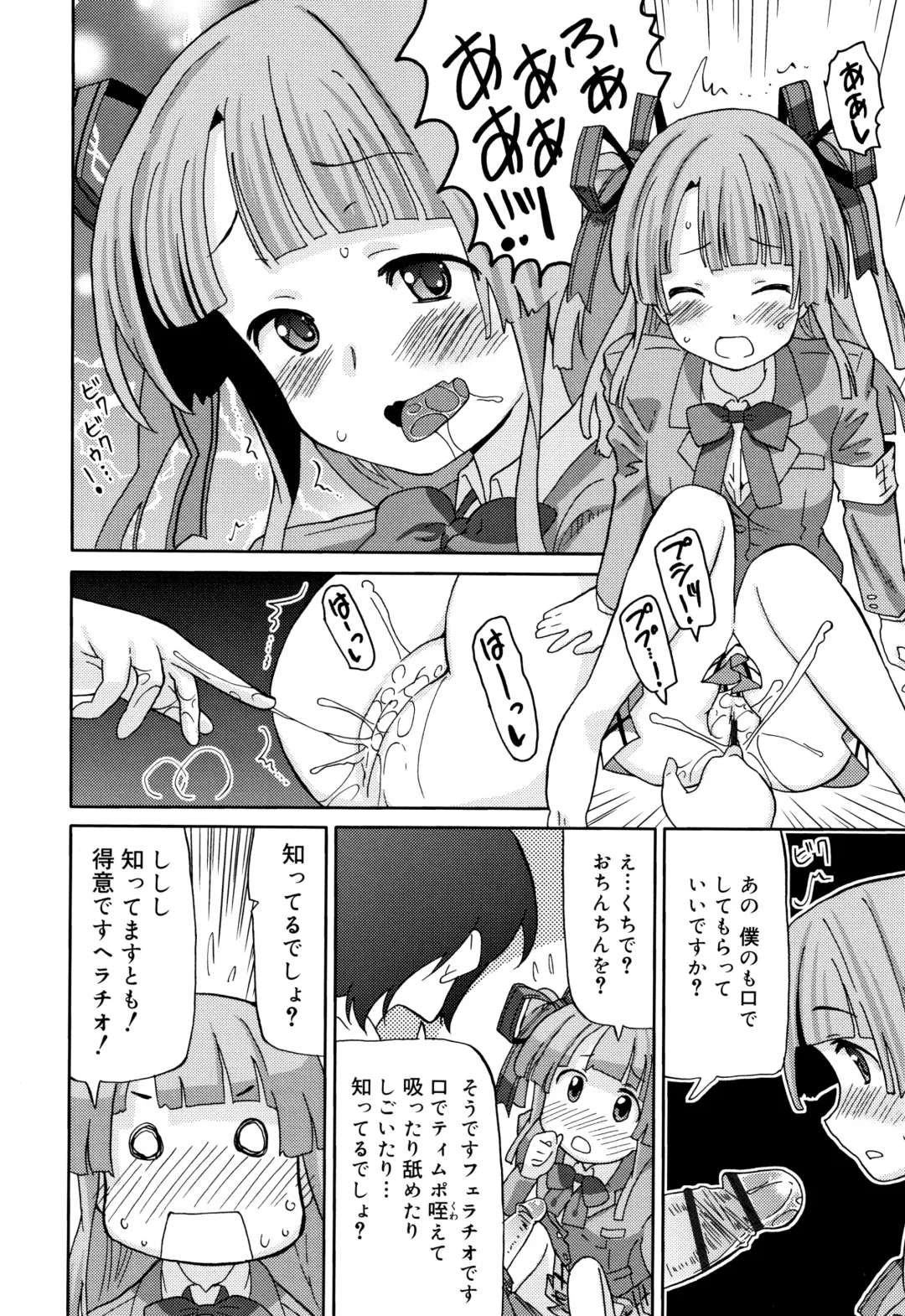 [Homing] Chou Manzoku JC - Super Satisfaction Juicy Fhentai - Page 109