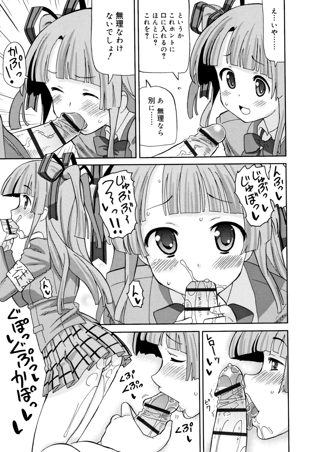 [Homing] Chou Manzoku JC - Super Satisfaction Juicy Fhentai - Page 110