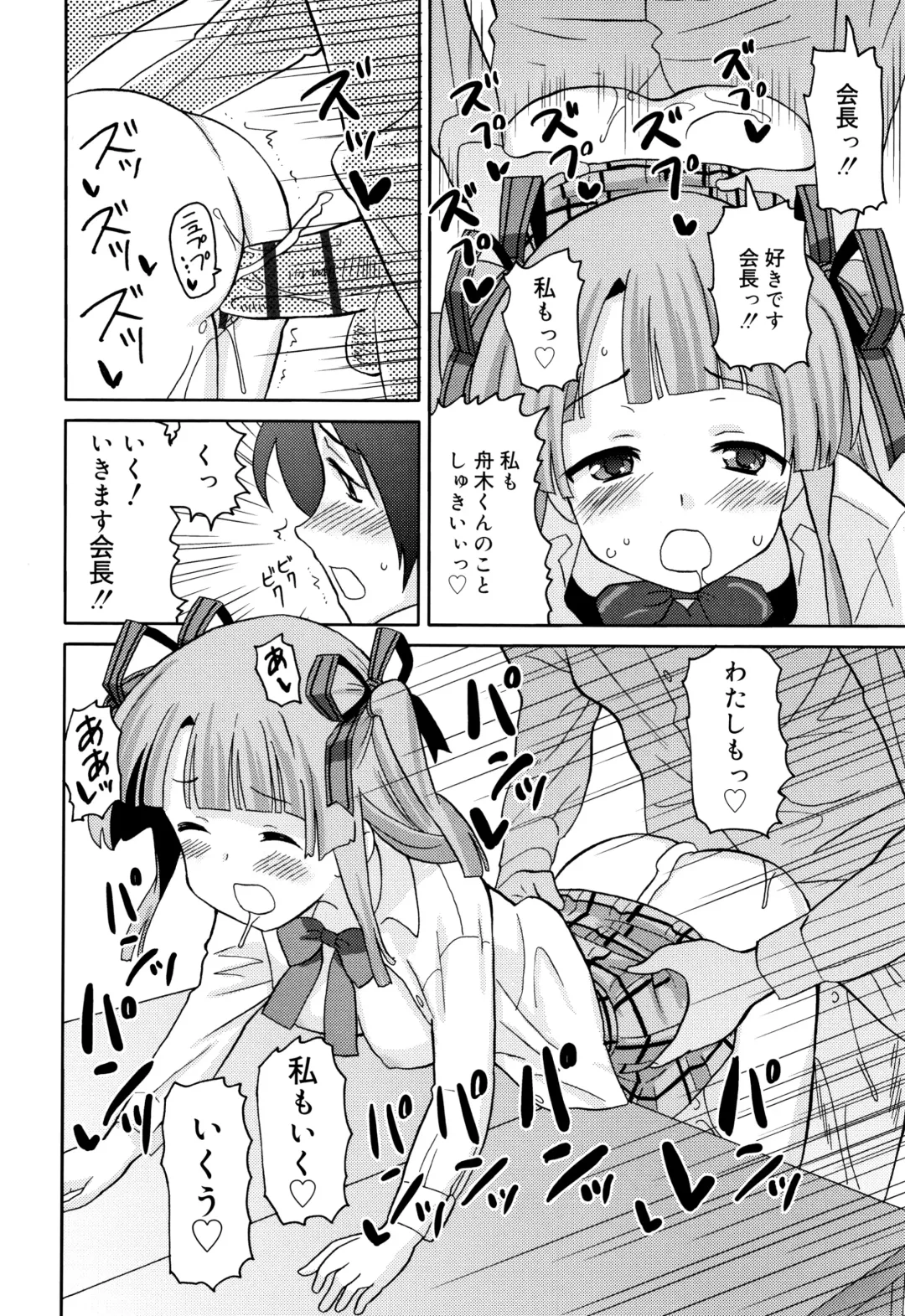 [Homing] Chou Manzoku JC - Super Satisfaction Juicy Fhentai - Page 117