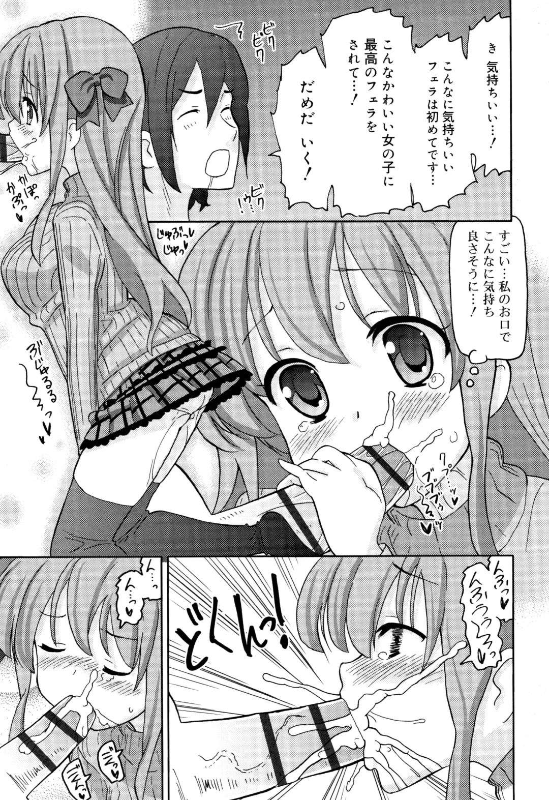 [Homing] Chou Manzoku JC - Super Satisfaction Juicy Fhentai - Page 124