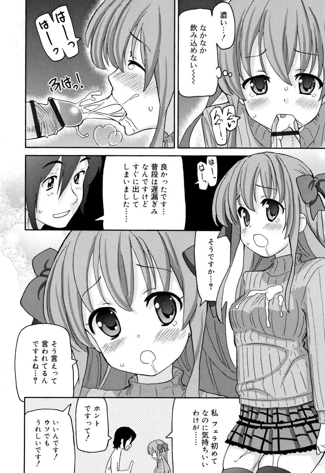 [Homing] Chou Manzoku JC - Super Satisfaction Juicy Fhentai - Page 125