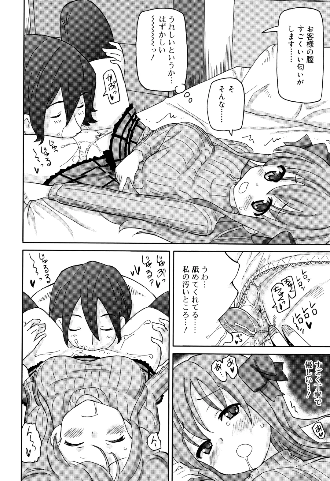 [Homing] Chou Manzoku JC - Super Satisfaction Juicy Fhentai - Page 127