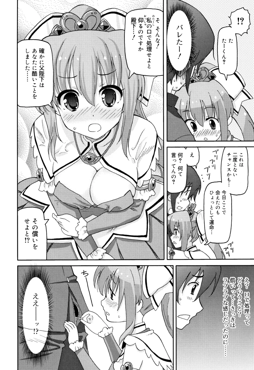 [Homing] Chou Manzoku JC - Super Satisfaction Juicy Fhentai - Page 139