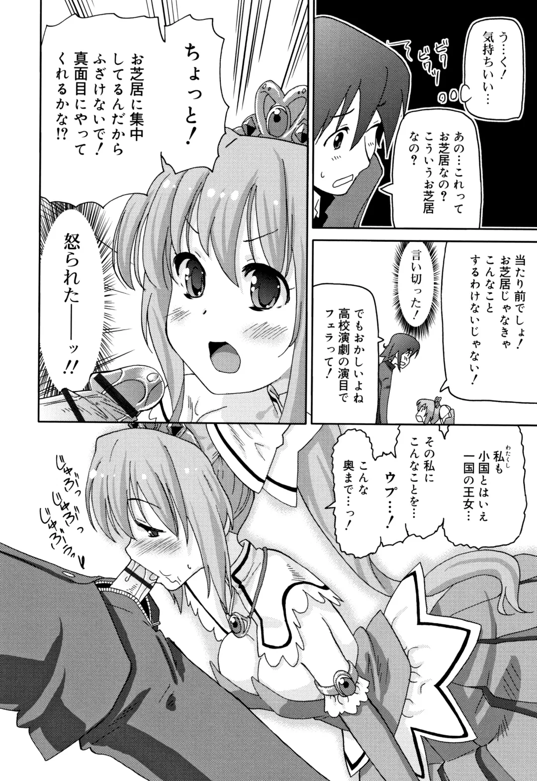 [Homing] Chou Manzoku JC - Super Satisfaction Juicy Fhentai - Page 141